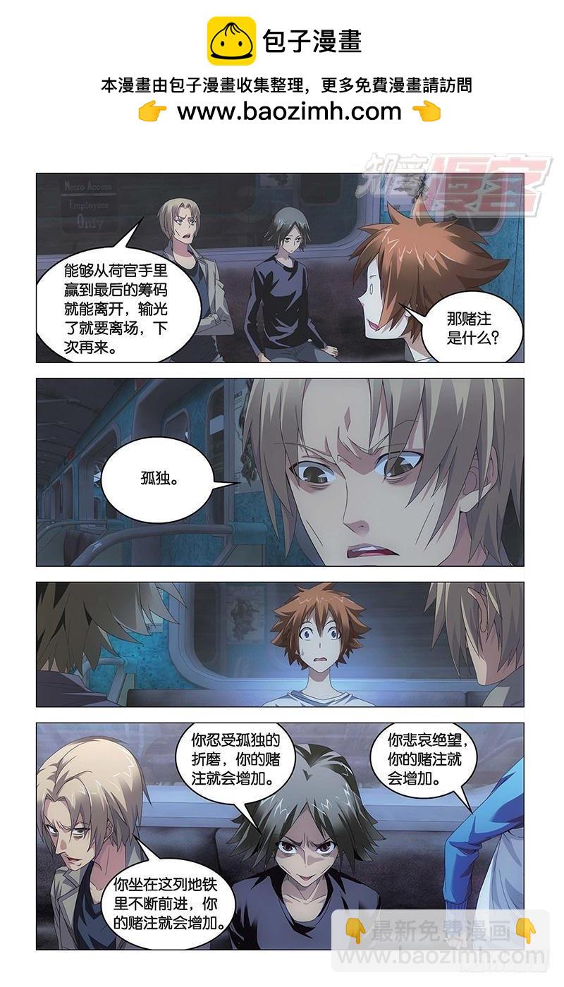 第47回 尼伯龙根的规则（上）-第124话