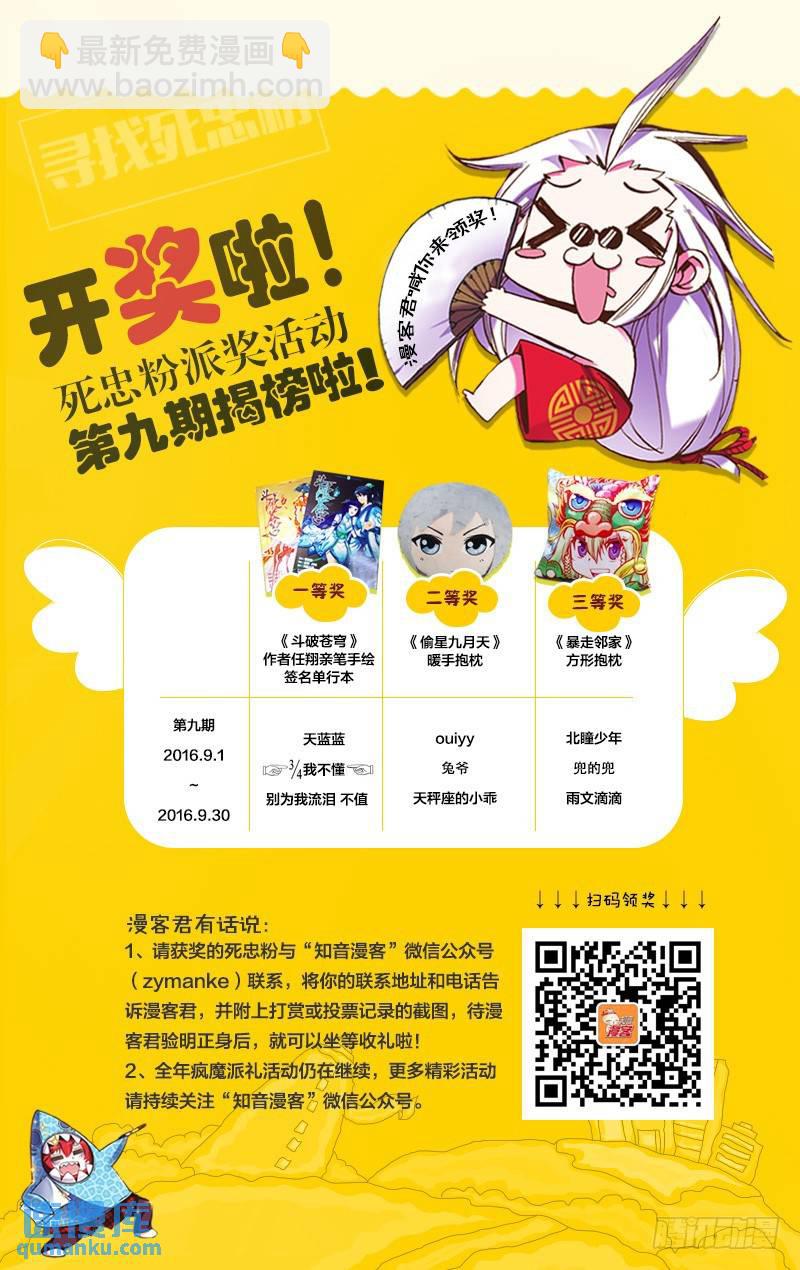 第47回 尼伯龙根的规则（下）-第126话