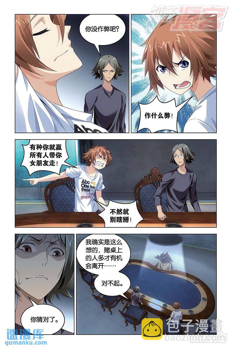 第49回 赢家（上）-第130话
