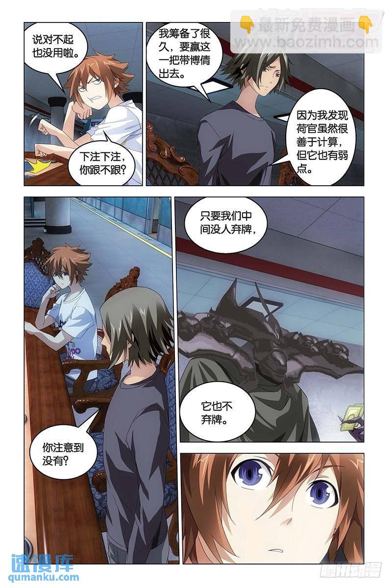 第49回 赢家（上）-第130话