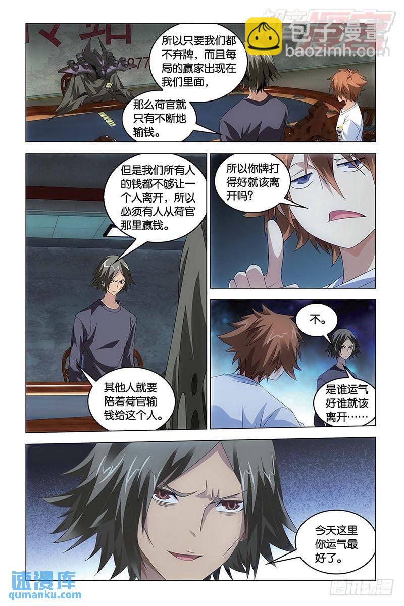 第49回 赢家（上）-第130话