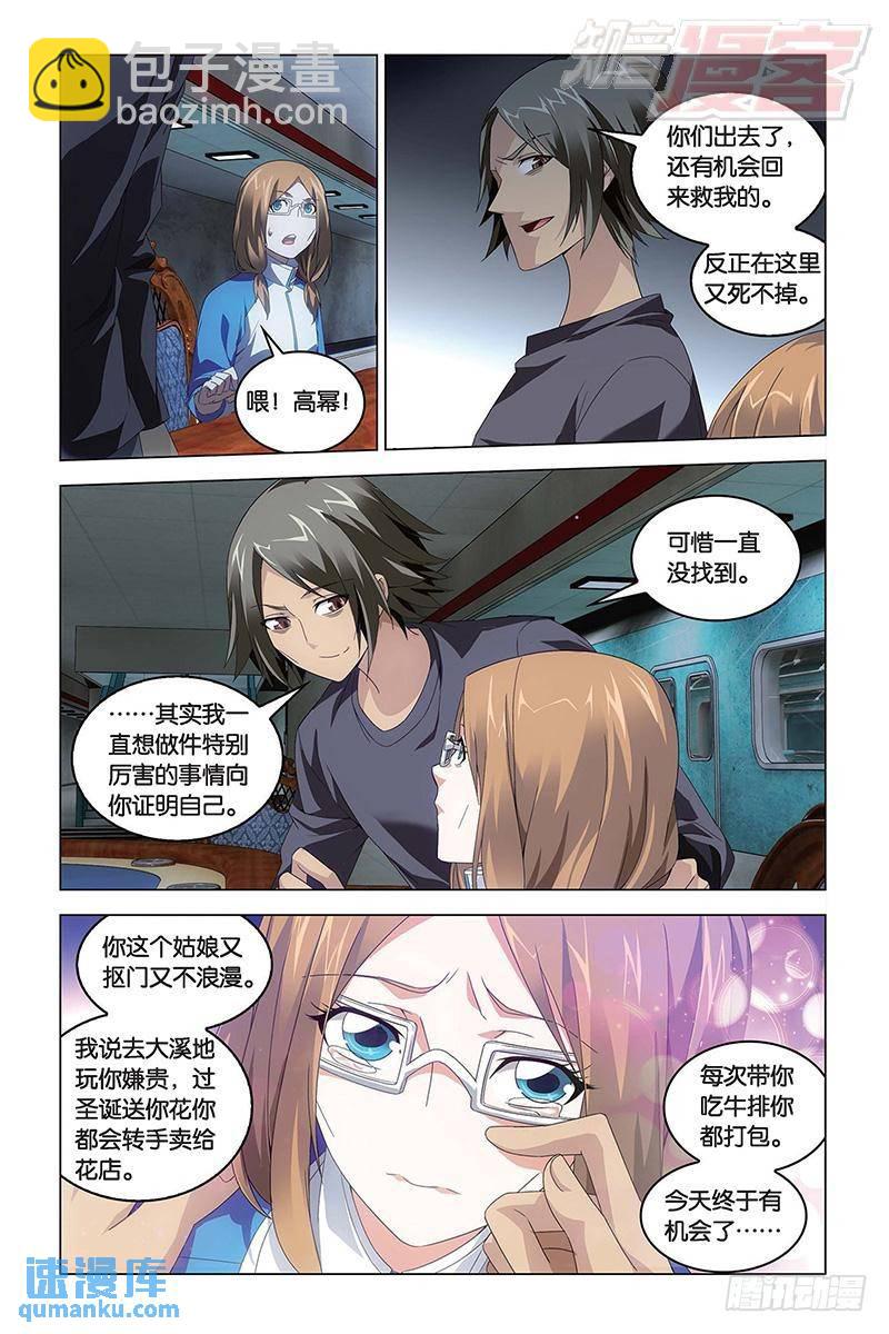 第49回 赢家（上）-第130话