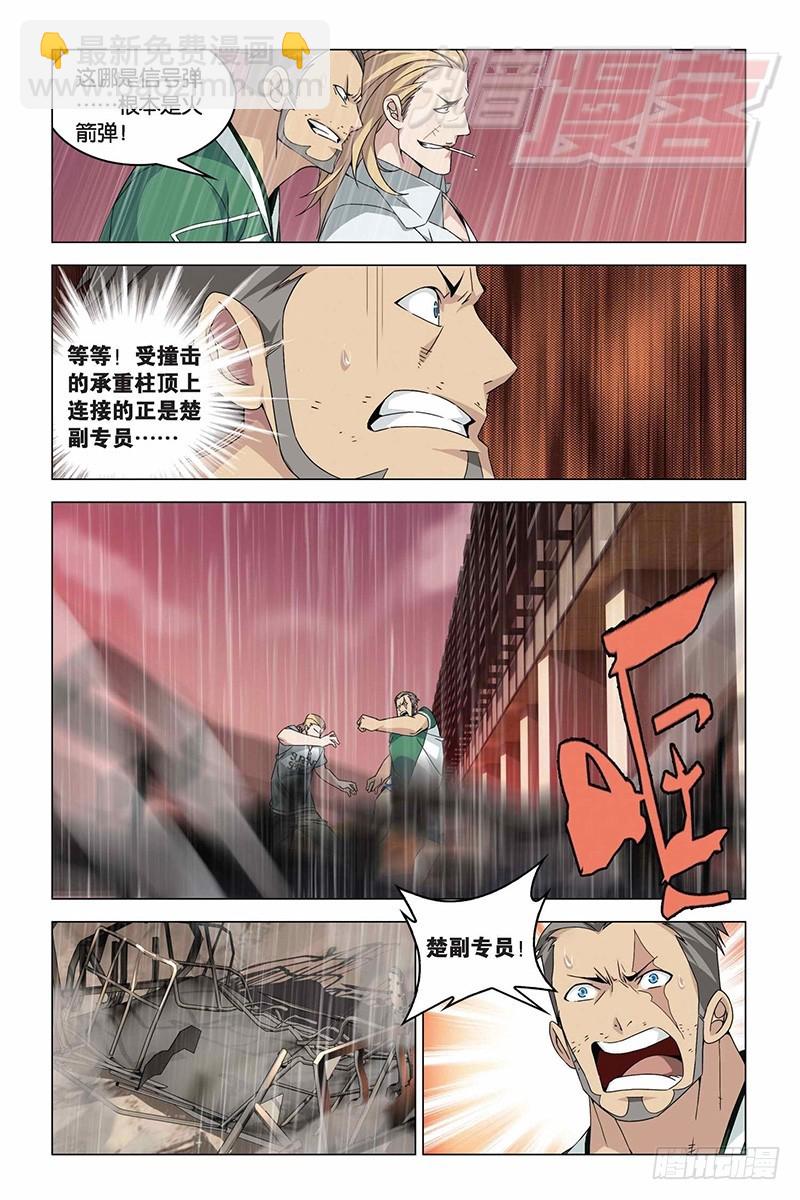 10（中）-第14话