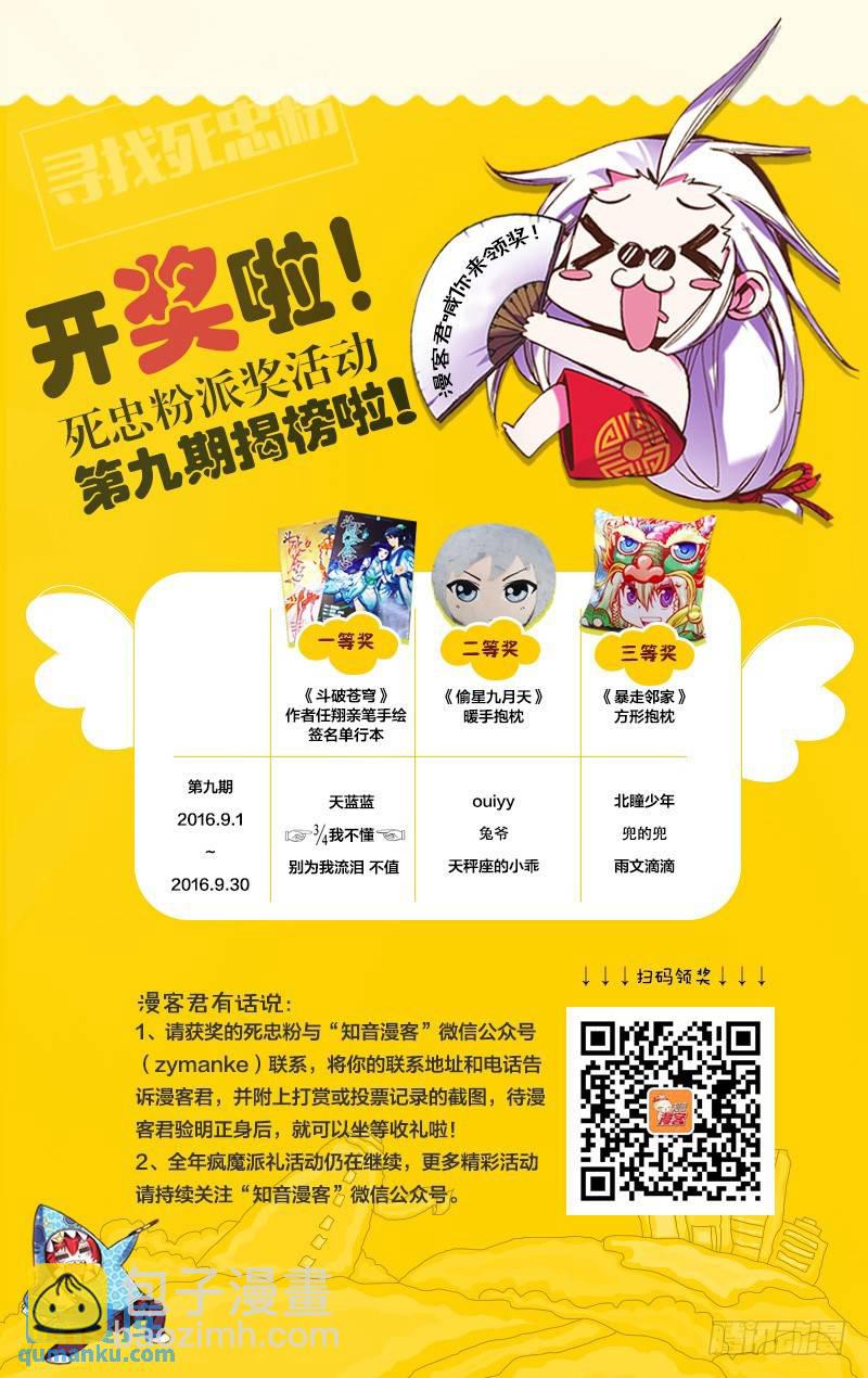 第51回 龙战于野（下）-第138话