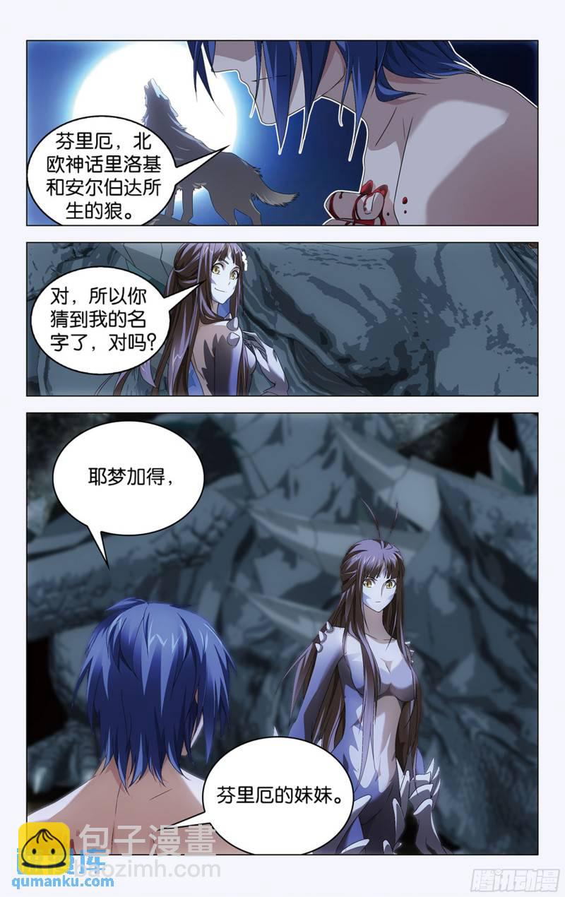 第52回 耶梦加得（中）-第140话