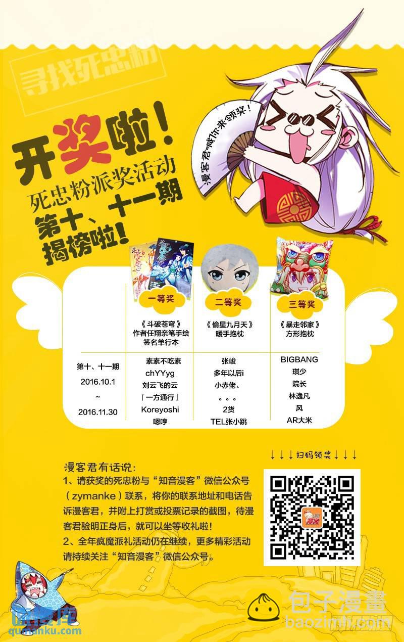 第55回 再见，女孩（下）-第142话