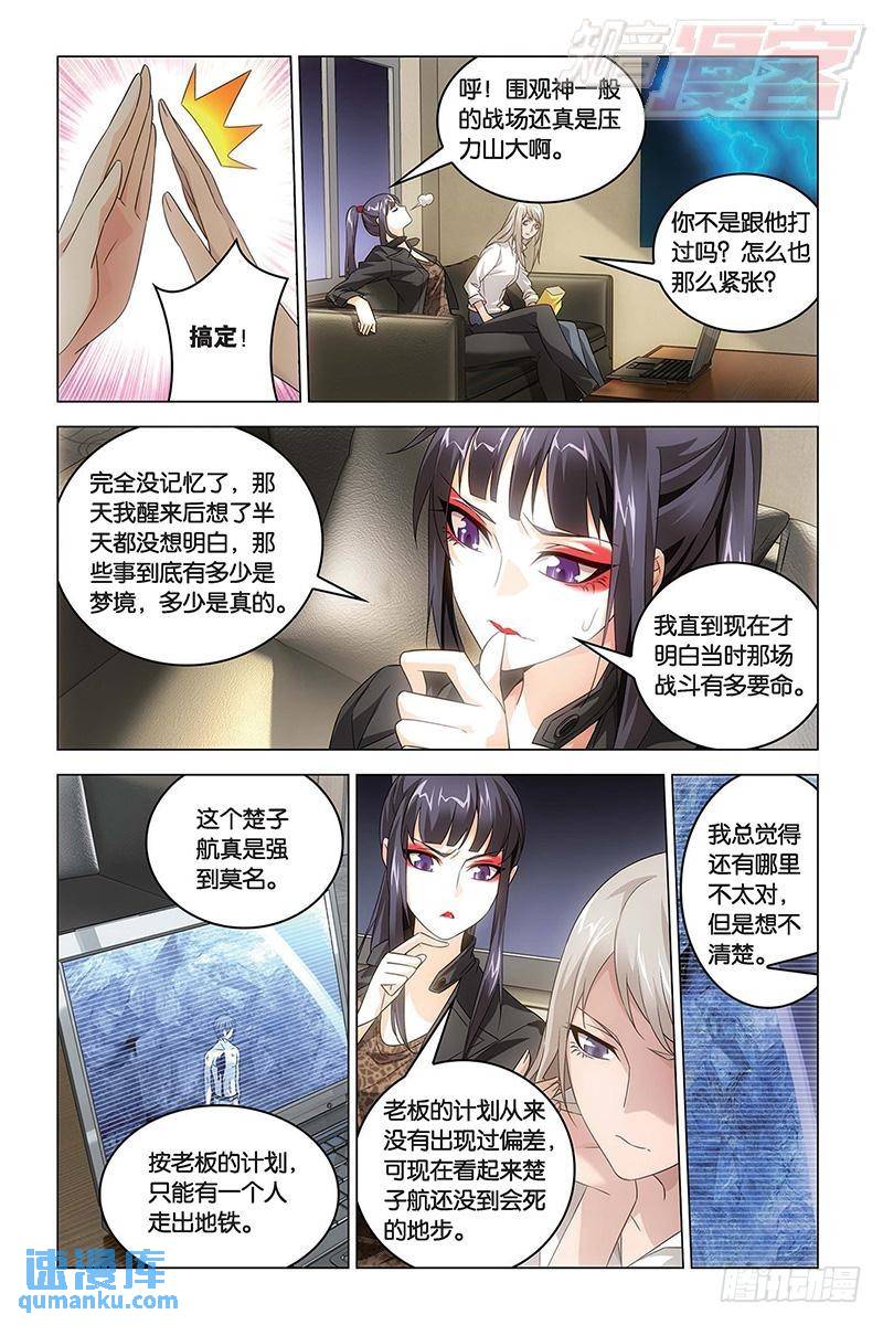 第56回 生与死（中）-第144话