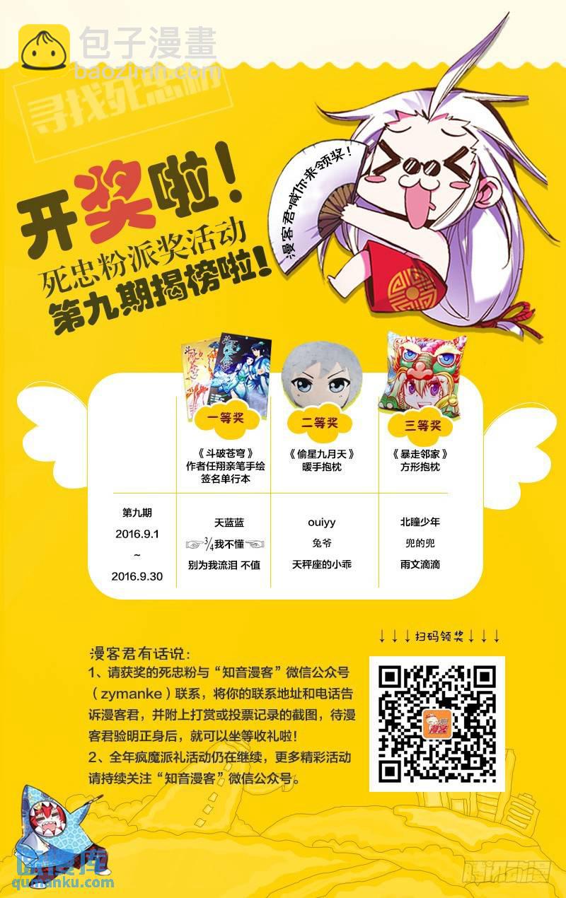 第57回 湿婆业舞（上）-第146话