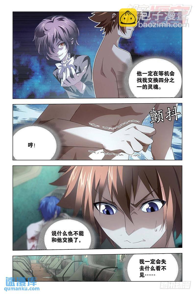第57回 湿婆业舞（下）-第148话