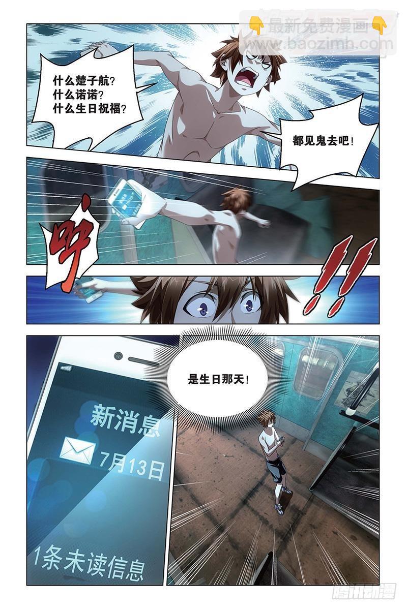 第58回 遗失的信息（中）-第150话
