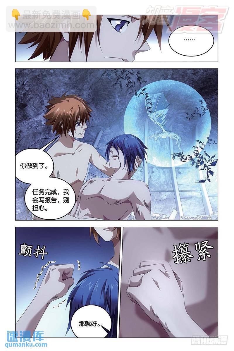 59回 凡王之血必以剑终（上）-第152话