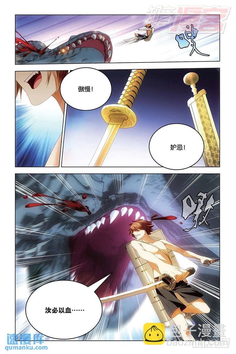 59回 凡王之血必以剑终（下）-第154话