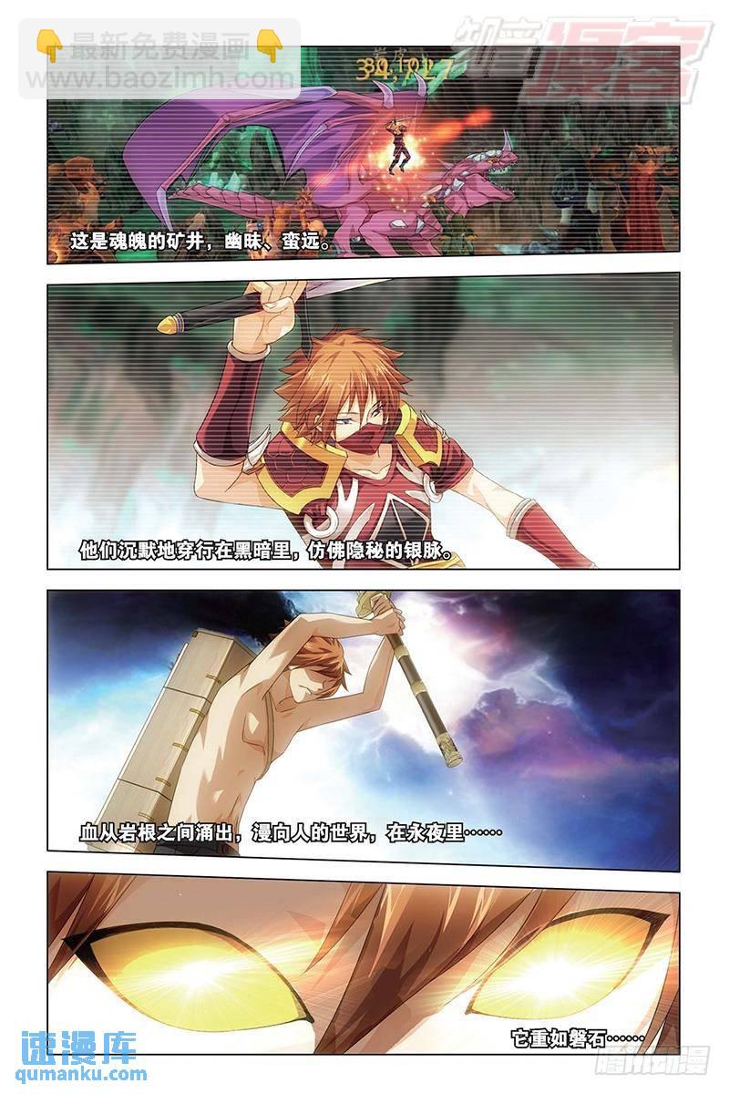 59回 凡王之血必以剑终（下）-第154话