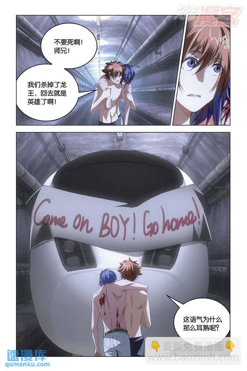 每个人心里都有个死小孩（中）-第156话