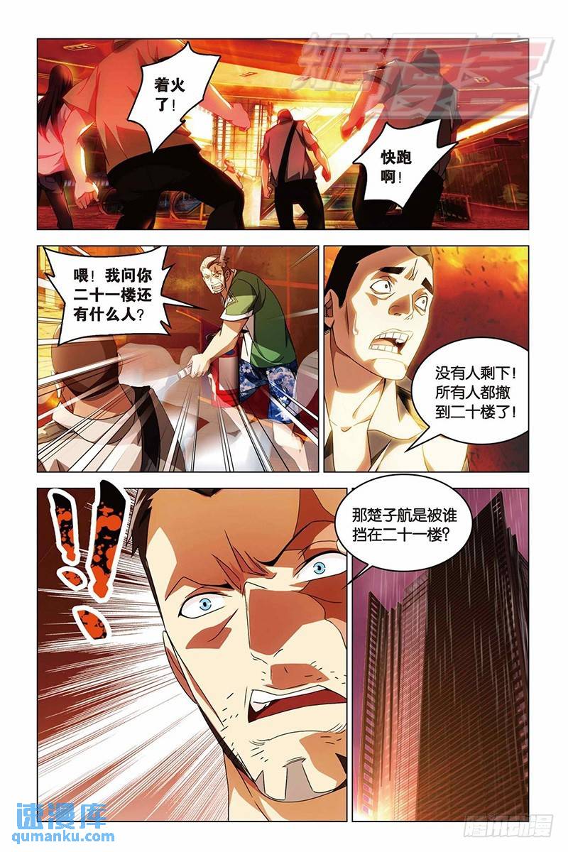 11（下）-第18话