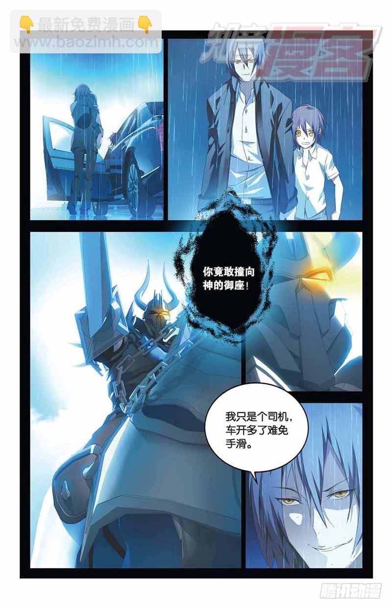 03-第4话