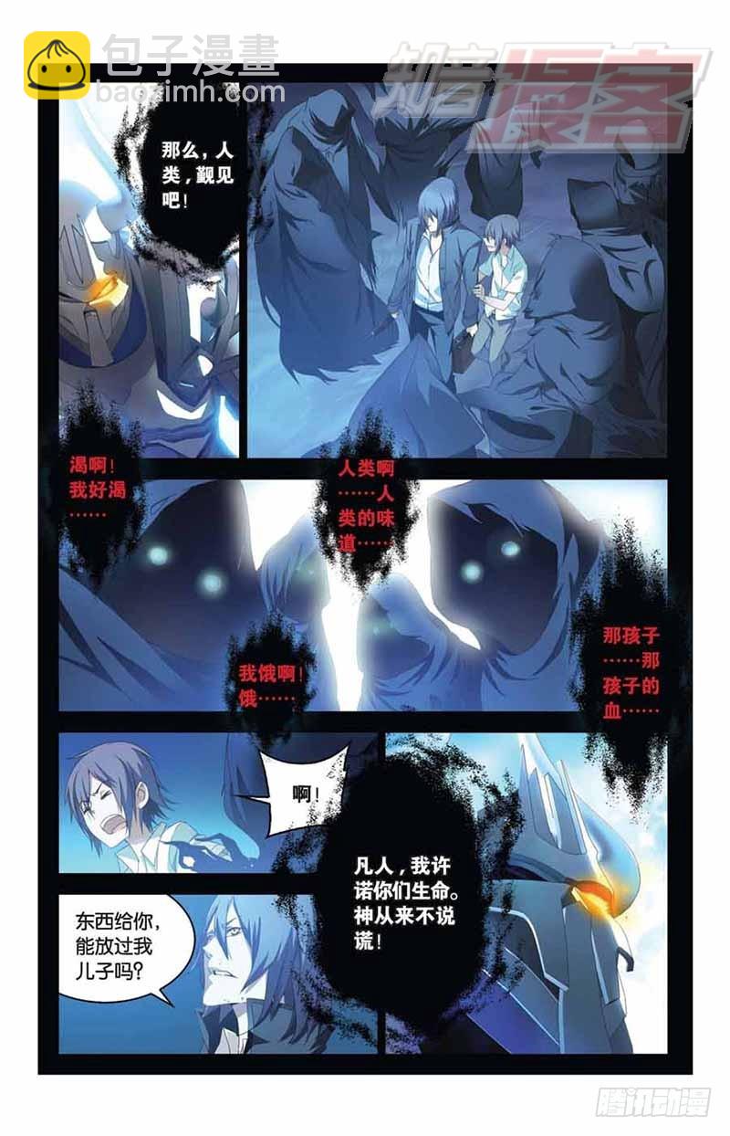 03-第4话