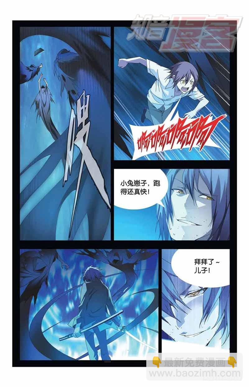 03-第4话