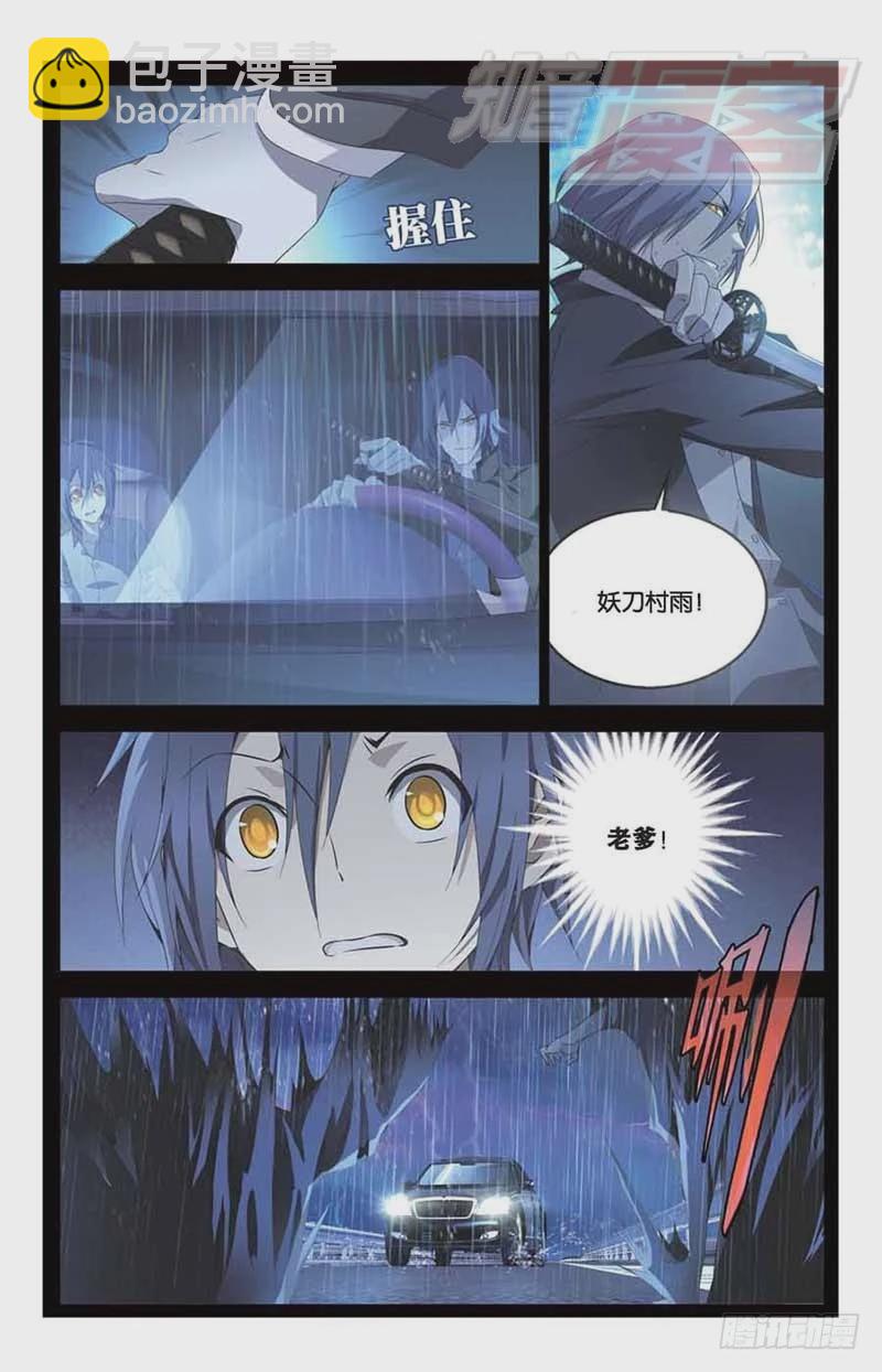 03-第4话