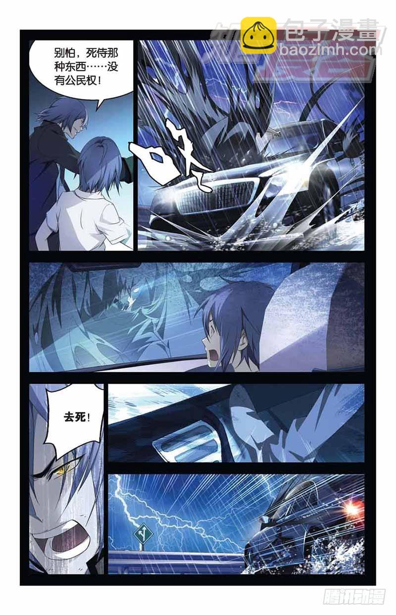 03-第4话