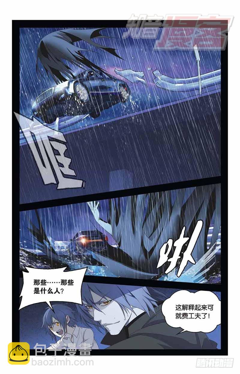 03-第4话