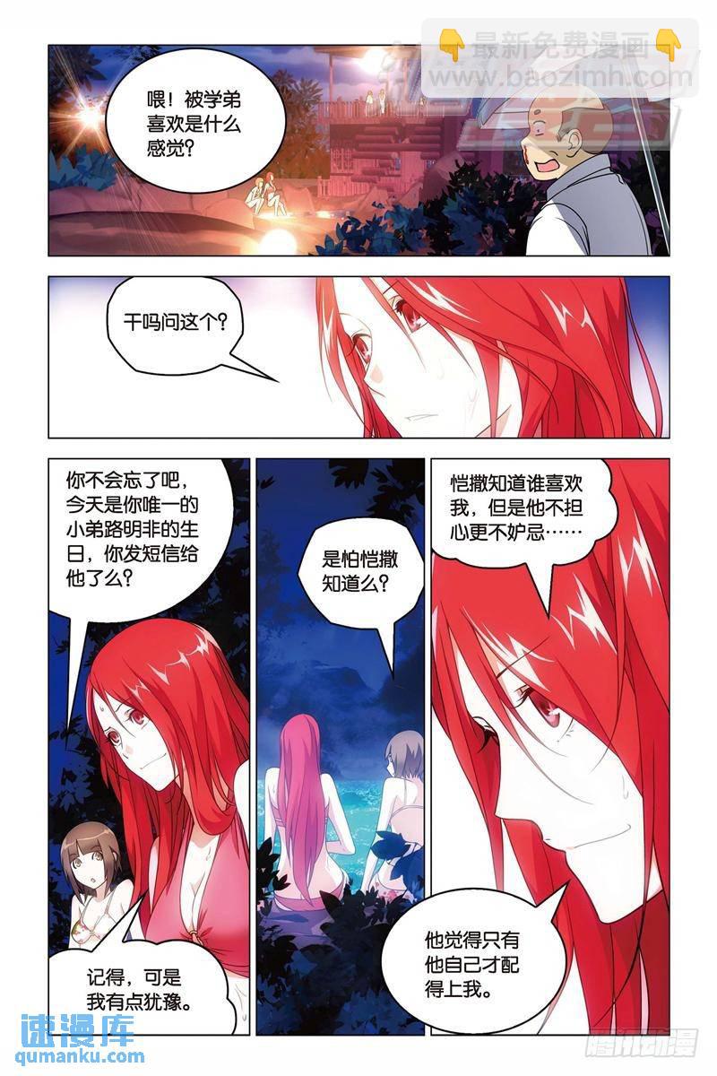 16（中）-第32话