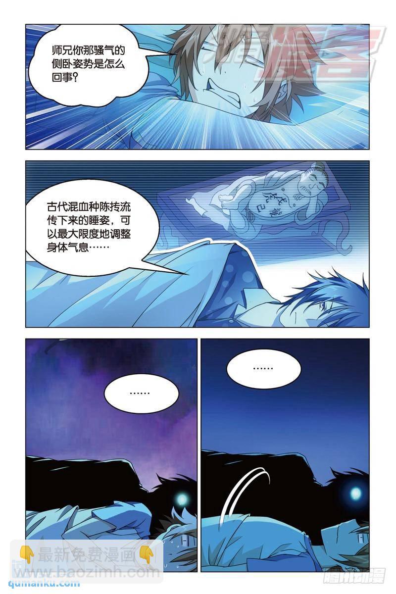 17（下）-第36话
