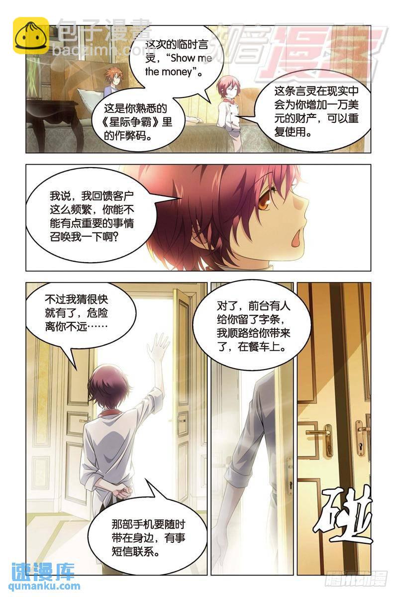 18（中）-第38话
