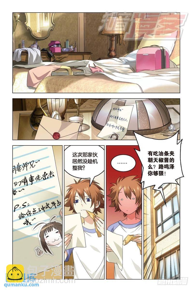 18（中）-第38话