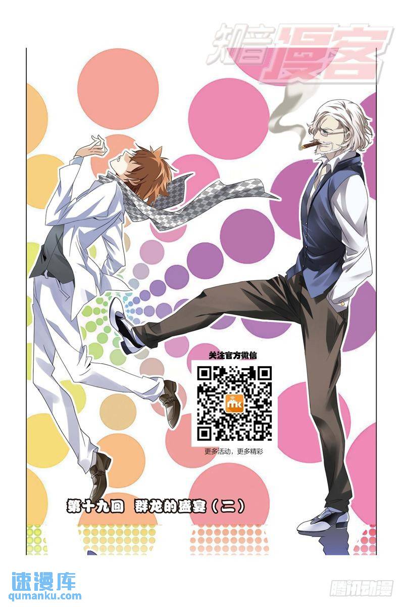 19（上）-第40话