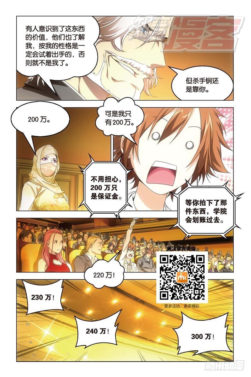 19（下）-第42话