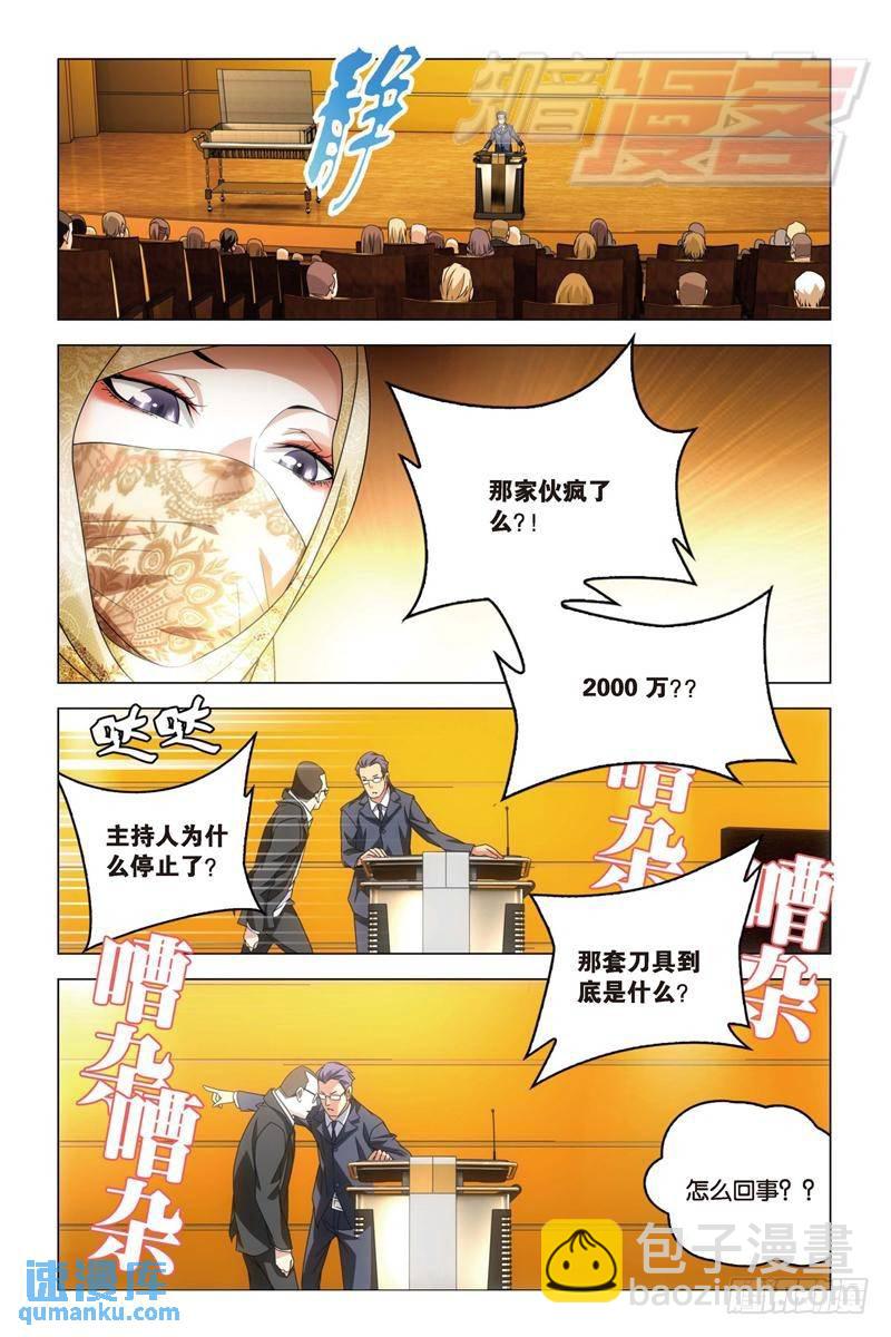 19（下）-第42话