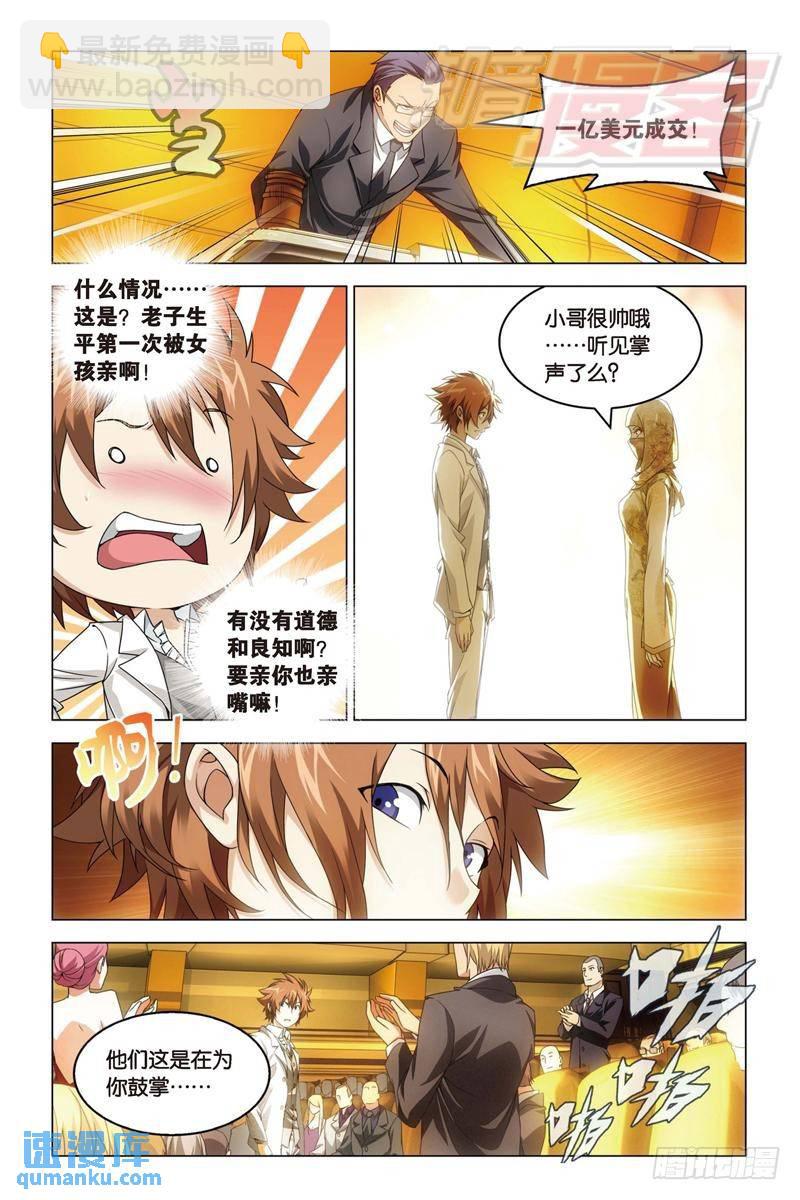 20（中）-第44话