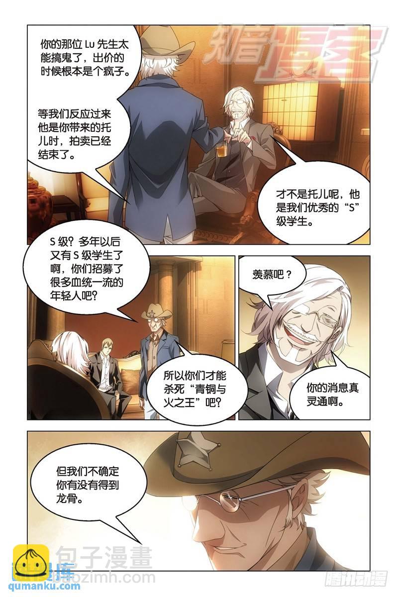 21（上）-第46话
