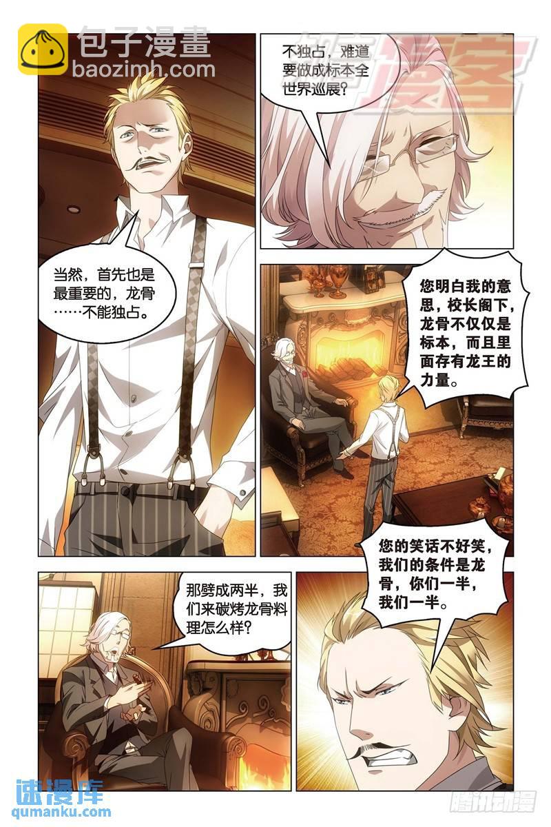 21（上）-第46话