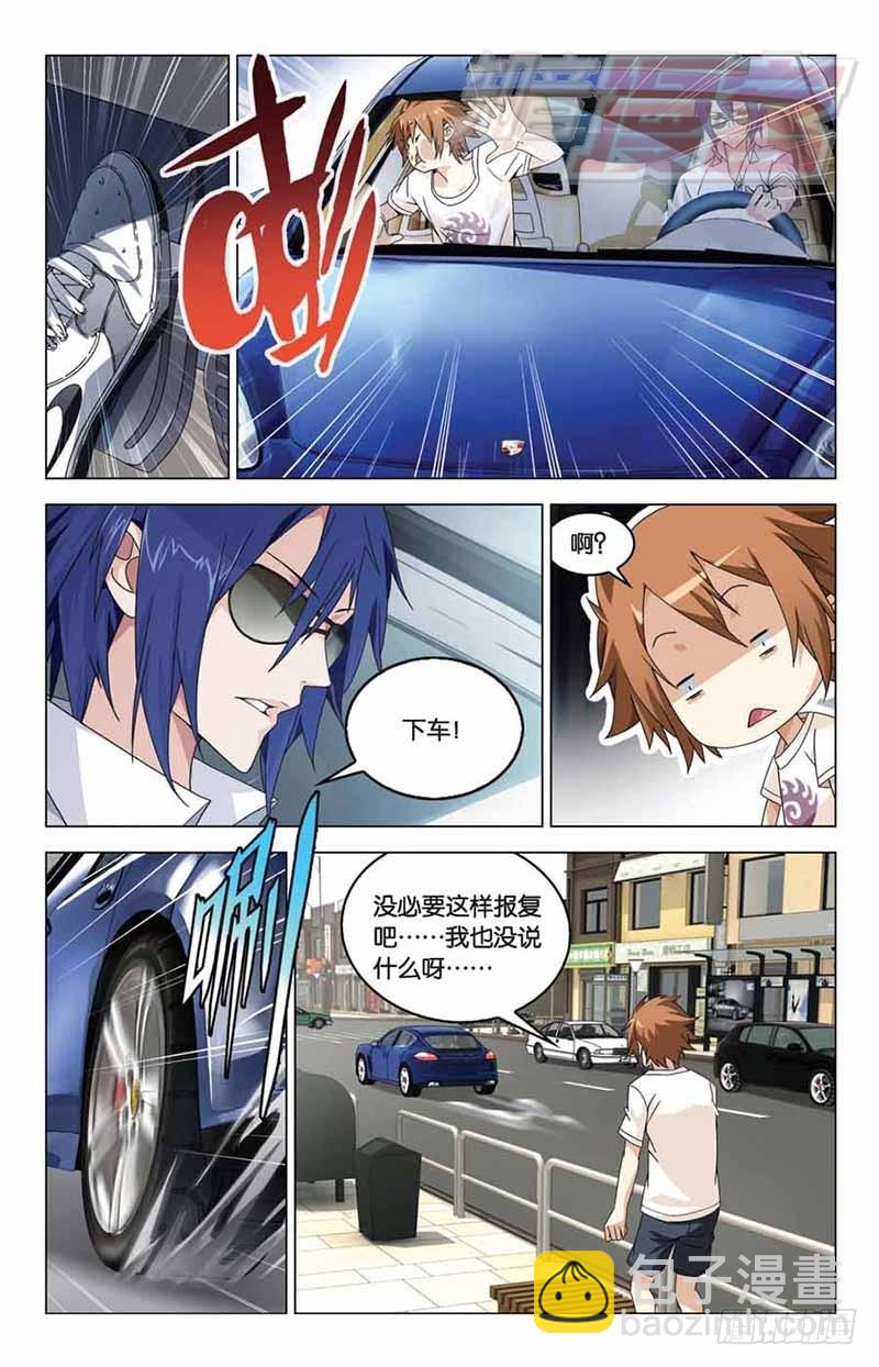05-第6话