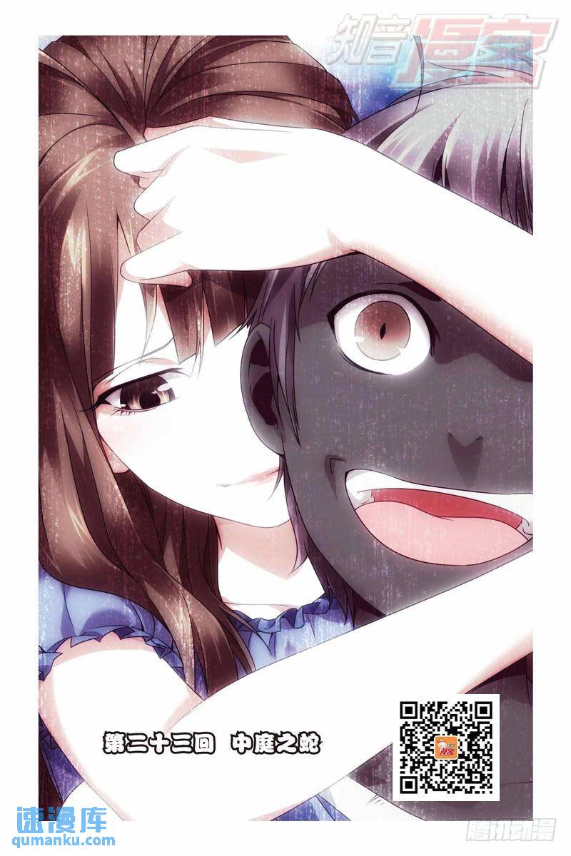 23（上）-第52话