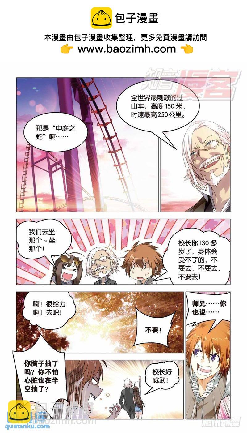 23（下）-第54话