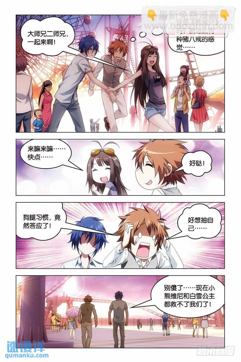 23（下）-第54话