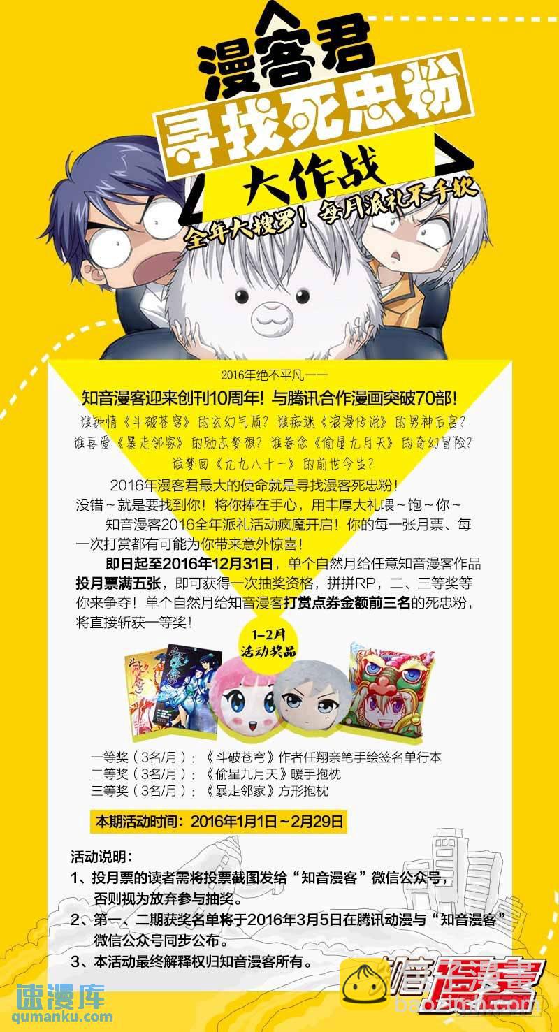 23（下）-第54话