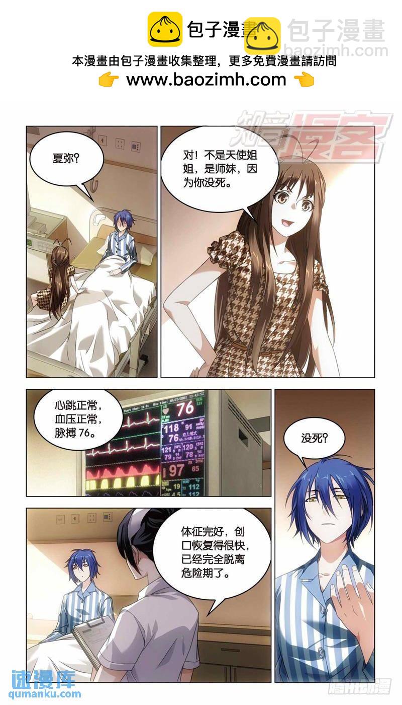 27（上）-第64话