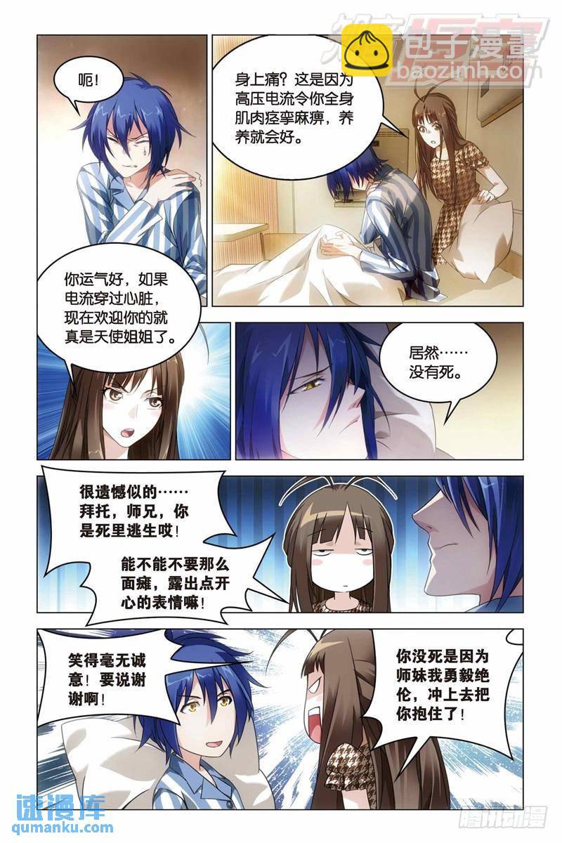 27（上）-第64话