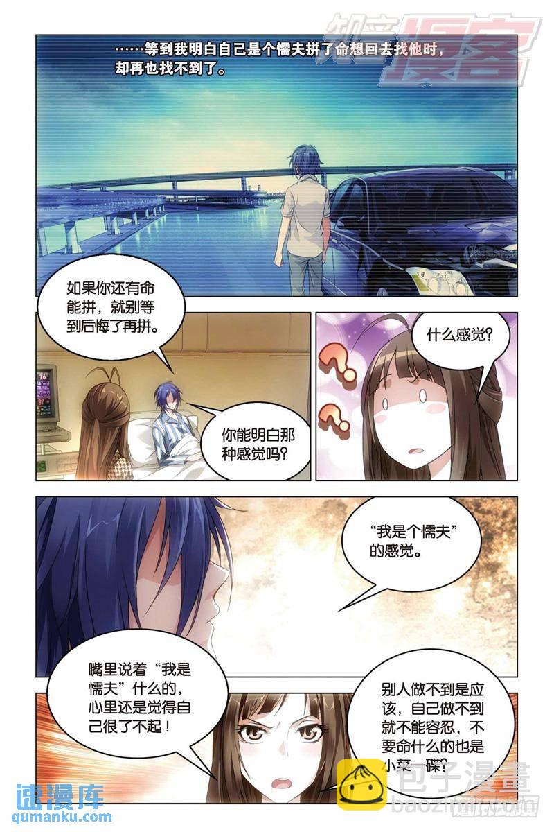 27（上）-第64话