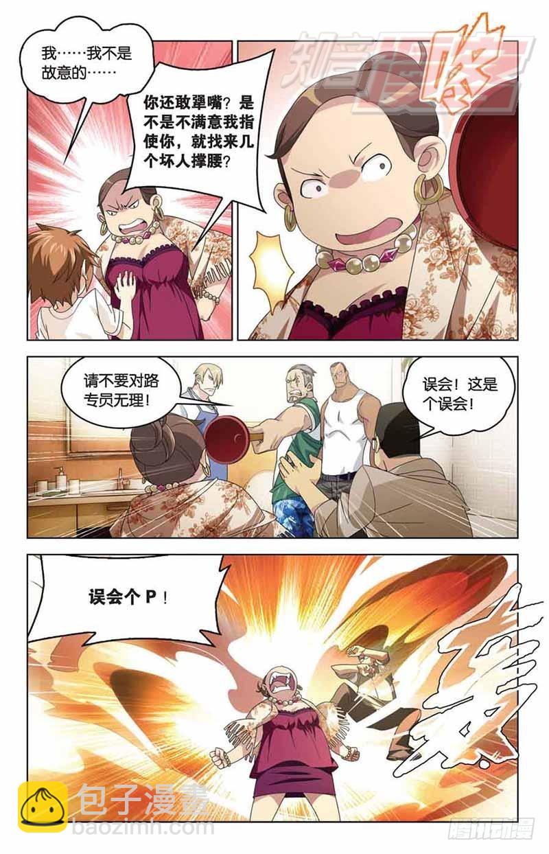 07-第8话