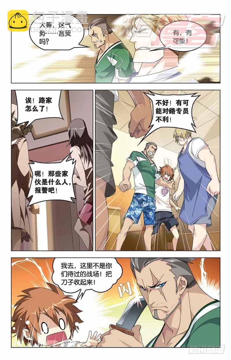 07-第8话