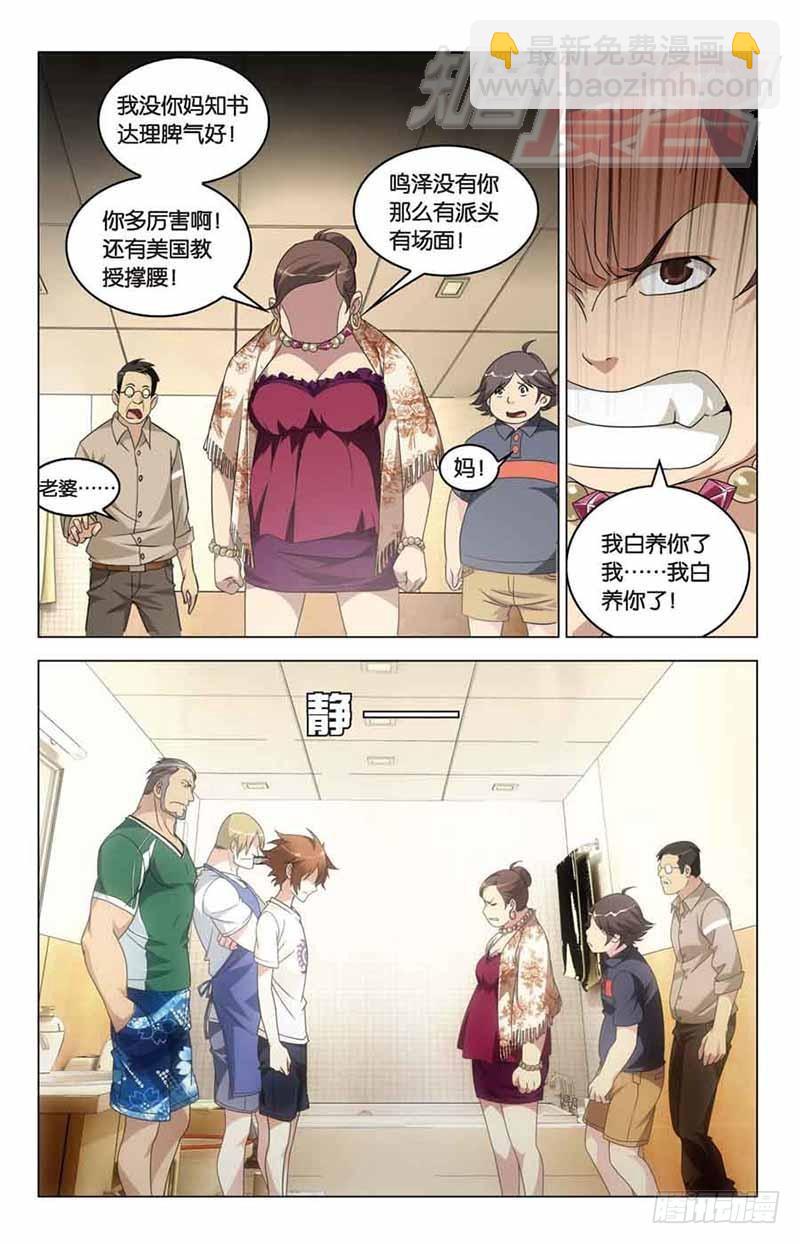 07-第8话
