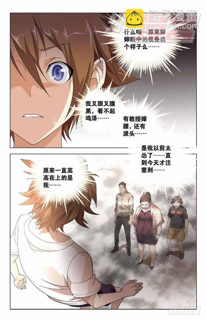 07-第8话