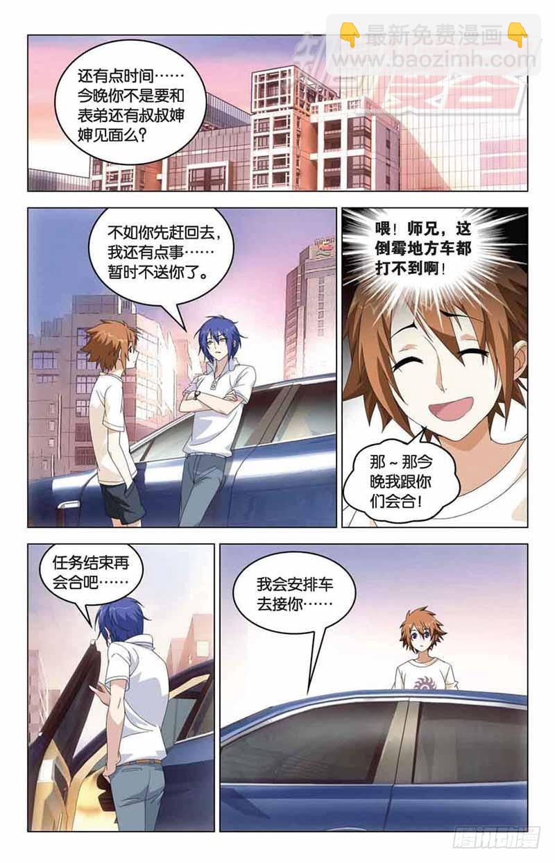 07-第8话