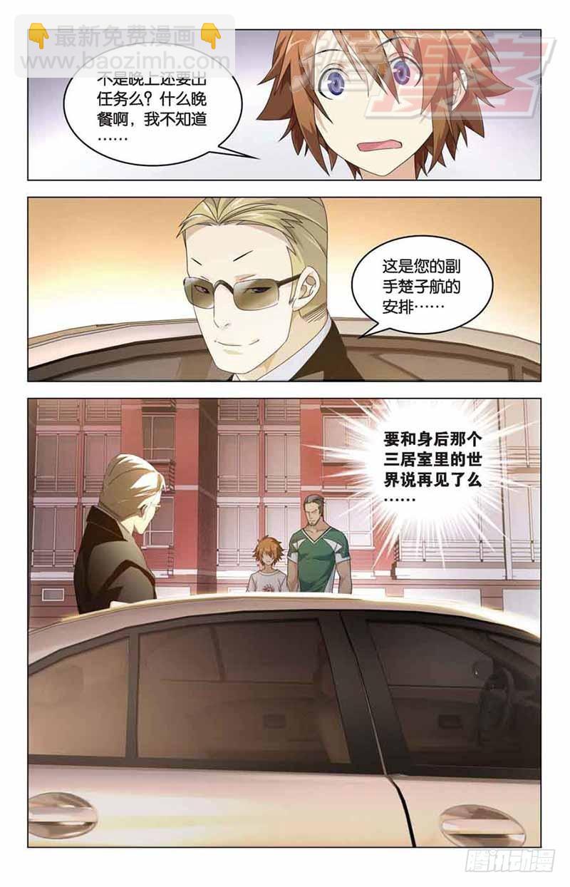 07-第8话