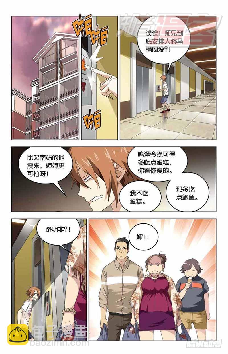 07-第8话